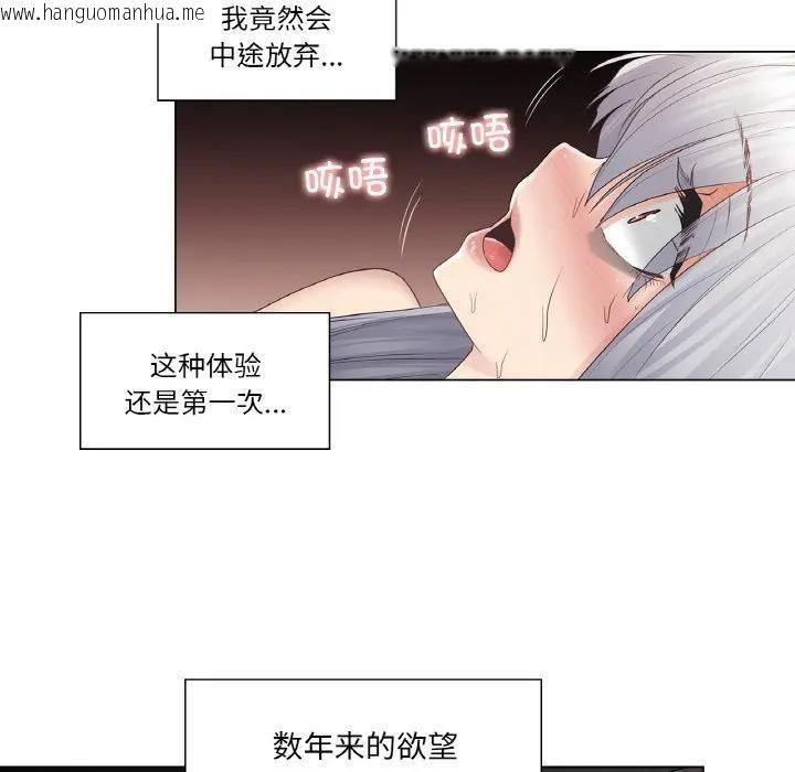 韩国漫画轻触!-解除封印韩漫_轻触!-解除封印-第18话在线免费阅读-韩国漫画-第34张图片