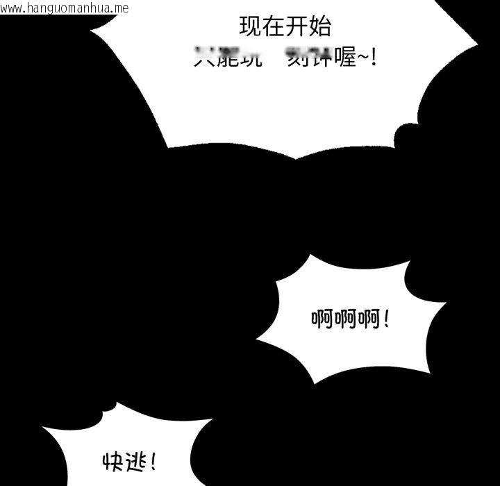 韩国漫画小姐韩漫_小姐-第79话在线免费阅读-韩国漫画-第43张图片