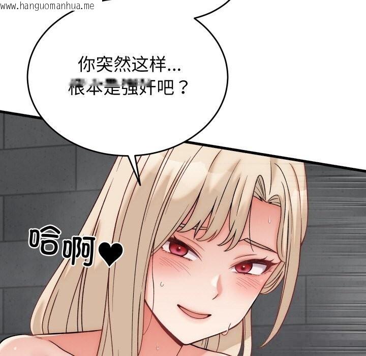 韩国漫画少爷的替身韩漫_少爷的替身-第13话在线免费阅读-韩国漫画-第88张图片