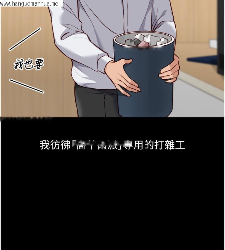 韩国漫画鲁蛇社畜的金手指韩漫_鲁蛇社畜的金手指-第30话-妳欠我的要百倍奉还在线免费阅读-韩国漫画-第59张图片