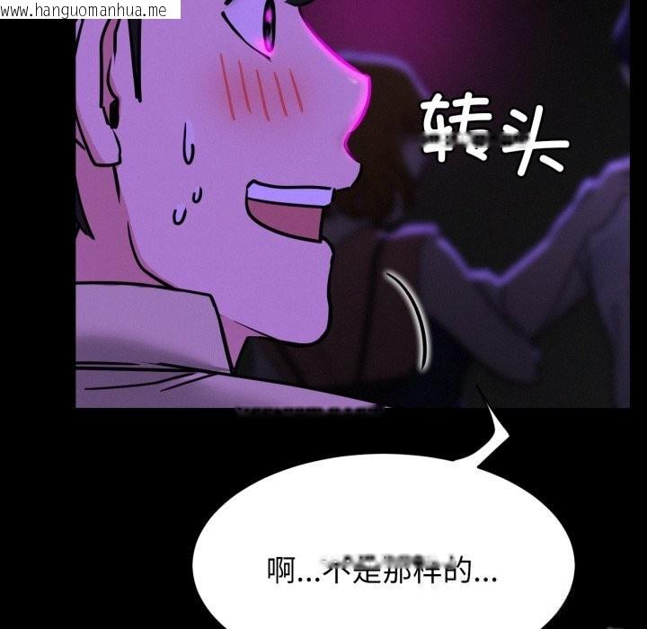 韩国漫画屋檐下的光/当我们住在一起韩漫_屋檐下的光/当我们住在一起-第85话在线免费阅读-韩国漫画-第62张图片