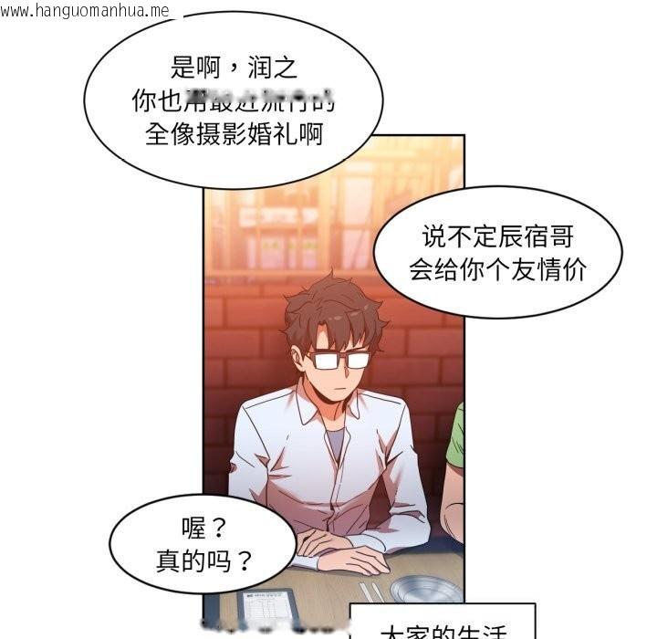 韩国漫画她的直播间韩漫_她的直播间-第21话在线免费阅读-韩国漫画-第69张图片