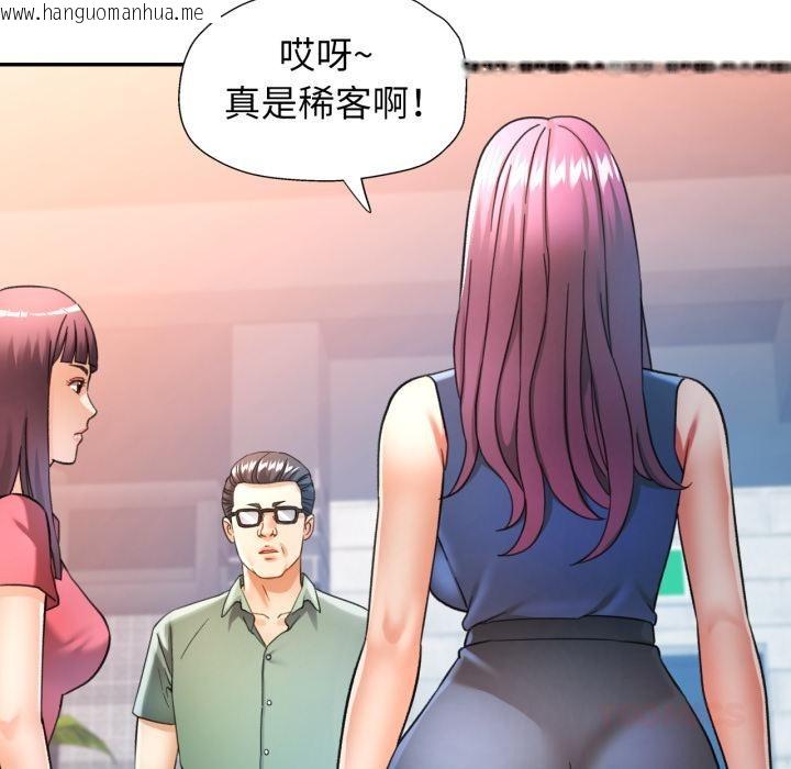 韩国漫画可以爱你吗韩漫_可以爱你吗-第63话在线免费阅读-韩国漫画-第69张图片