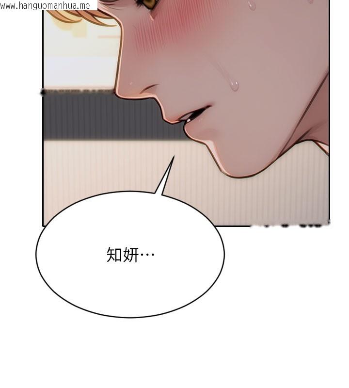 韩国漫画单身即纵欲韩漫_单身即纵欲-第12话-成为人妻后更美味了在线免费阅读-韩国漫画-第18张图片