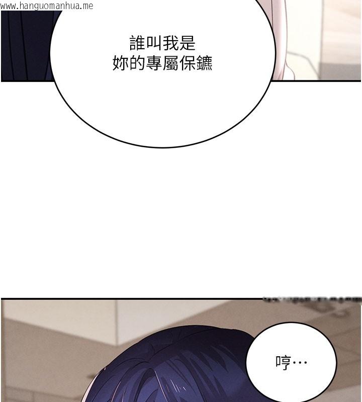 韩国漫画黑道千金韩漫_黑道千金-第41话-正式成为哥哥的女人在线免费阅读-韩国漫画-第122张图片