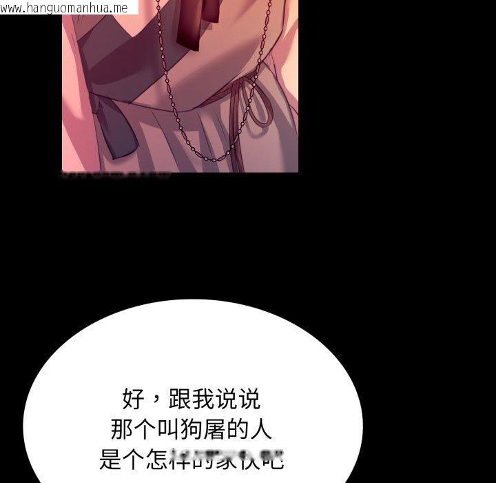 韩国漫画小姐韩漫_小姐-第79话在线免费阅读-韩国漫画-第74张图片