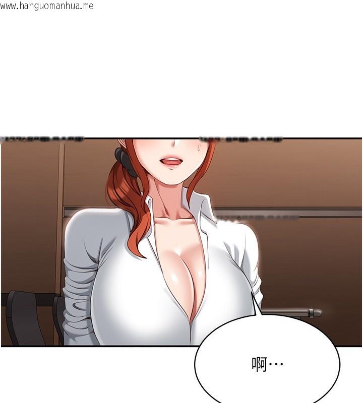 韩国漫画倒追游戏韩漫_倒追游戏-第9话-我其实…很享受被威胁在线免费阅读-韩国漫画-第93张图片