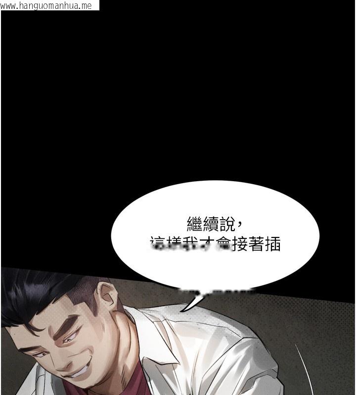 韩国漫画堕落物语2韩漫_堕落物语2-第19话-脱衣直播主的过往在线免费阅读-韩国漫画-第122张图片