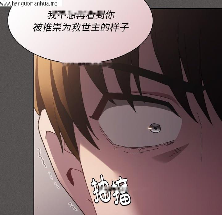 韩国漫画神圣陷阱韩漫_神圣陷阱-第2话在线免费阅读-韩国漫画-第138张图片