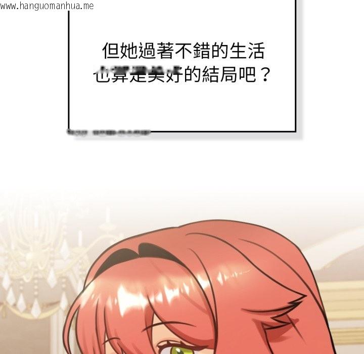 韩国漫画养成废角变新娘韩漫_养成废角变新娘-第4话在线免费阅读-韩国漫画-第16张图片