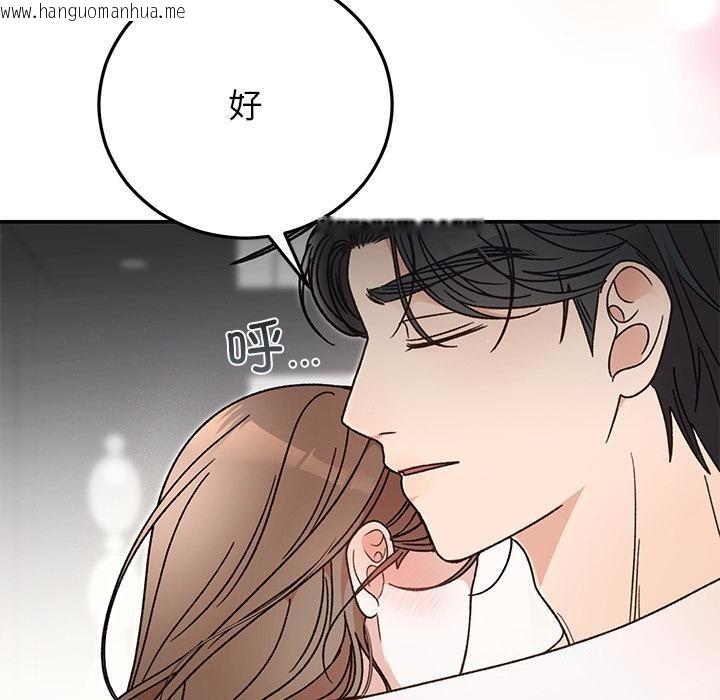 韩国漫画婚姻束缚韩漫_婚姻束缚-第42话在线免费阅读-韩国漫画-第100张图片