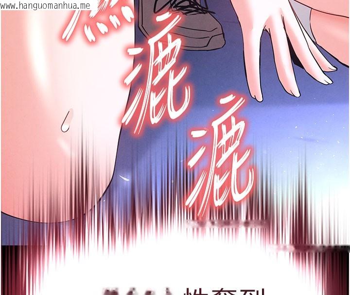 韩国漫画末日雕堡韩漫_末日雕堡-第39话-被玩到坏掉的洋妞在线免费阅读-韩国漫画-第33张图片