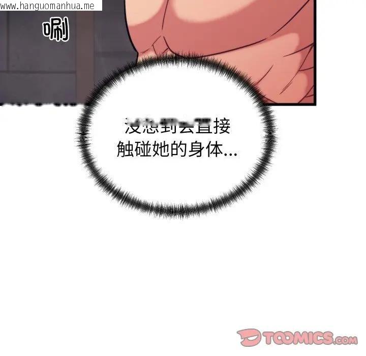 韩国漫画少爷的替身韩漫_少爷的替身-第11话在线免费阅读-韩国漫画-第147张图片