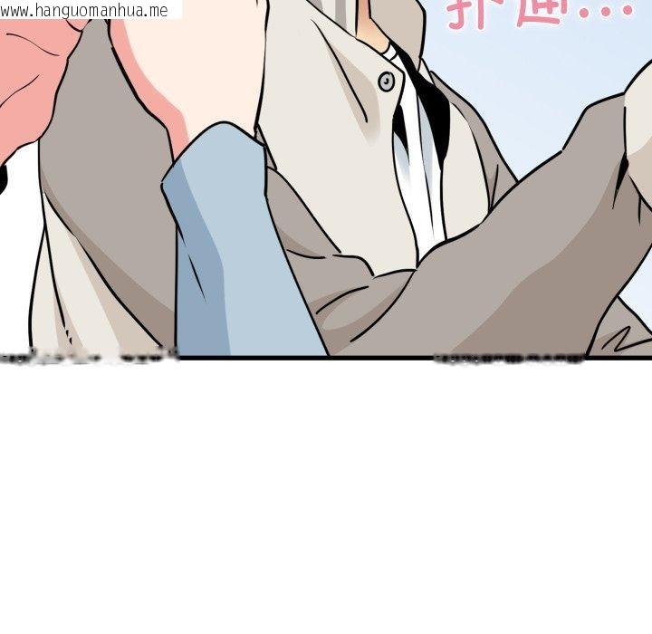 韩国漫画发小碰不得/强制催眠韩漫_发小碰不得/强制催眠-第77话在线免费阅读-韩国漫画-第108张图片