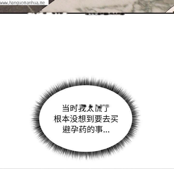 韩国漫画母女通吃计划韩漫_母女通吃计划-第6话在线免费阅读-韩国漫画-第187张图片