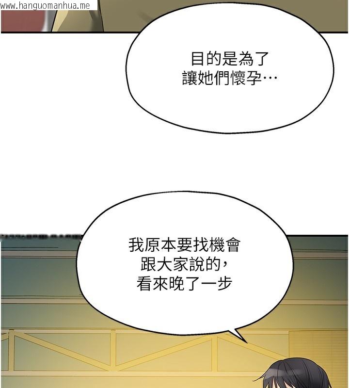 韩国漫画洞洞杂货店韩漫_洞洞杂货店-第138话-确认砲王的真心在线免费阅读-韩国漫画-第95张图片