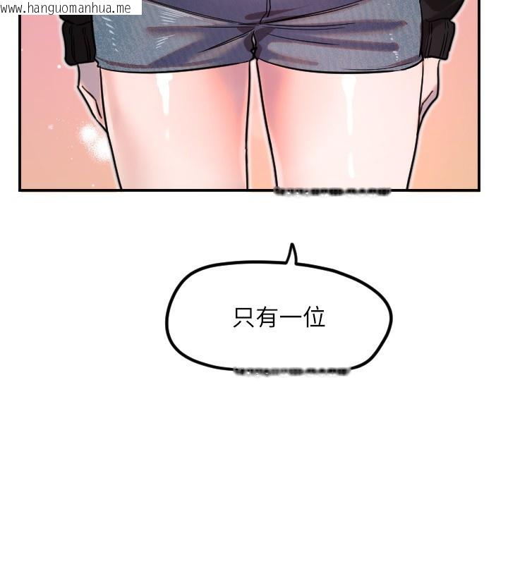 韩国漫画守护天使韩漫_守护天使-第42话-傲娇女最强助攻!在线免费阅读-韩国漫画-第86张图片