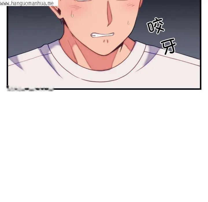 韩国漫画少爷的替身韩漫_少爷的替身-第11话在线免费阅读-韩国漫画-第5张图片