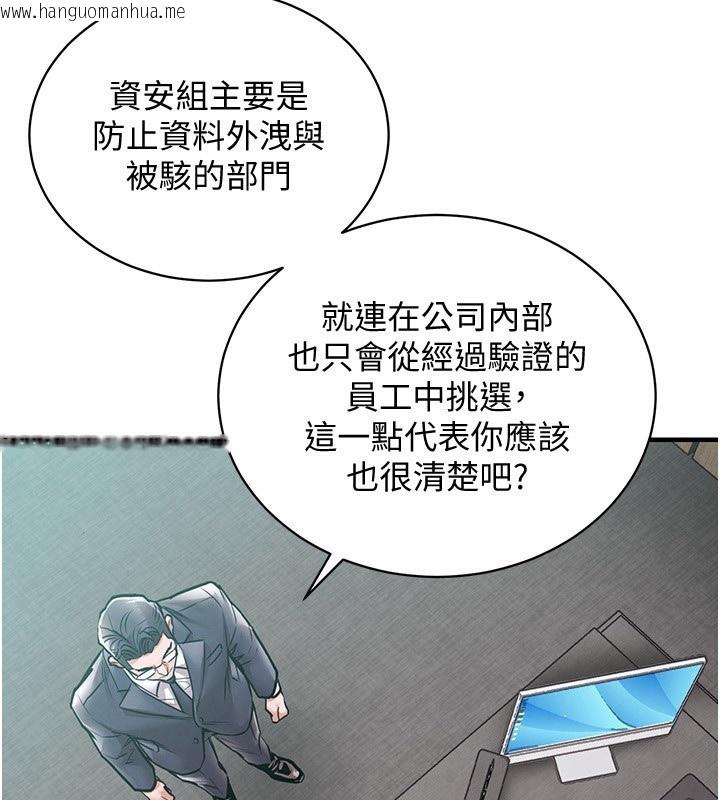 韩国漫画衣锦还乡韩漫_衣锦还乡-第5话-将女儿卖给别人在线免费阅读-韩国漫画-第184张图片