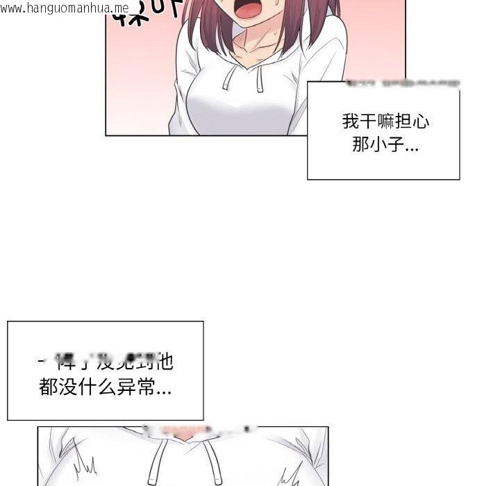 韩国漫画轻触!-解除封印韩漫_轻触!-解除封印-第19话在线免费阅读-韩国漫画-第27张图片