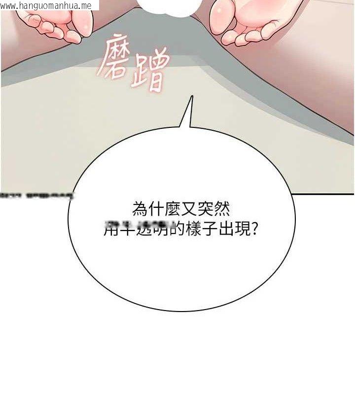韩国漫画飞机杯女神连线中韩漫_飞机杯女神连线中-第22话-磨人的小妖精在线免费阅读-韩国漫画-第3张图片