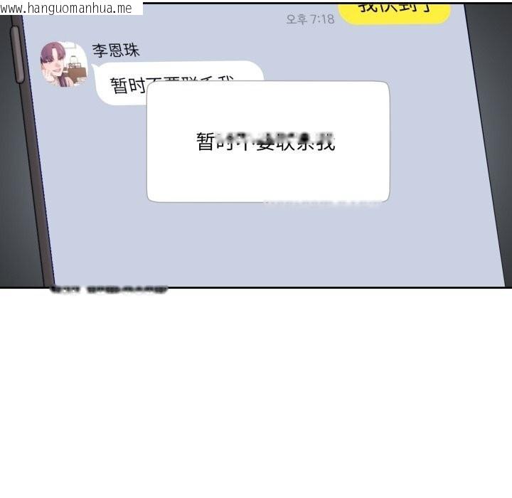 韩国漫画我的傻瓜男友韩漫_我的傻瓜男友-第22话在线免费阅读-韩国漫画-第55张图片