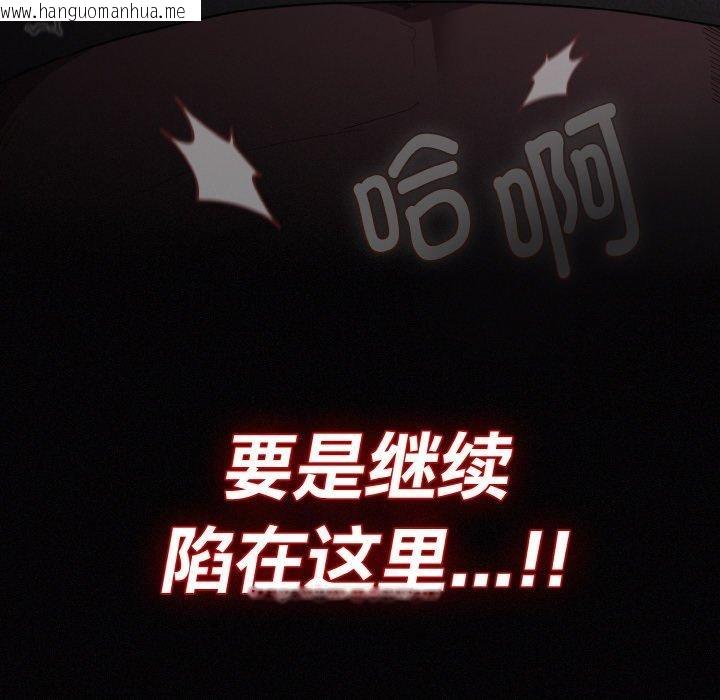 韩国漫画神圣陷阱韩漫_神圣陷阱-第3话在线免费阅读-韩国漫画-第158张图片