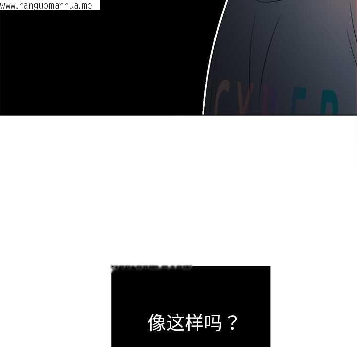 韩国漫画恶女勾勾缠/难缠小恶女韩漫_恶女勾勾缠/难缠小恶女-第263话在线免费阅读-韩国漫画-第108张图片