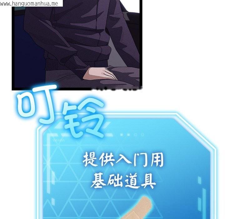 韩国漫画分身使我无限变强韩漫_分身使我无限变强-第26话在线免费阅读-韩国漫画-第24张图片
