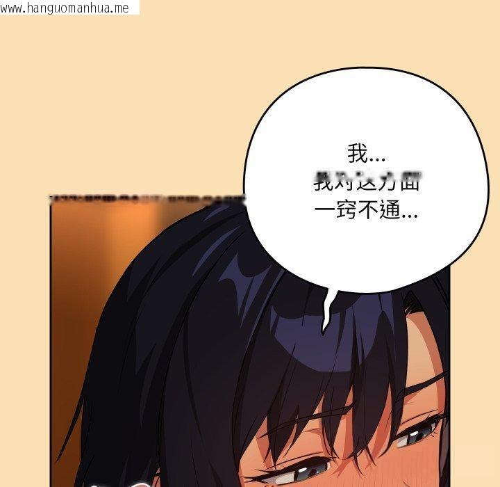 韩国漫画下班后的例行恋爱韩漫_下班后的例行恋爱-第65话在线免费阅读-韩国漫画-第21张图片