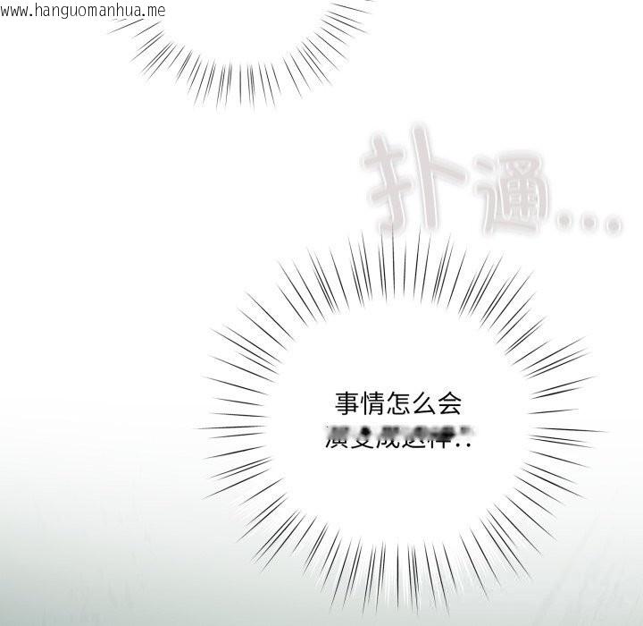 韩国漫画喵来的恋爱韩漫_喵来的恋爱-第29话在线免费阅读-韩国漫画-第33张图片