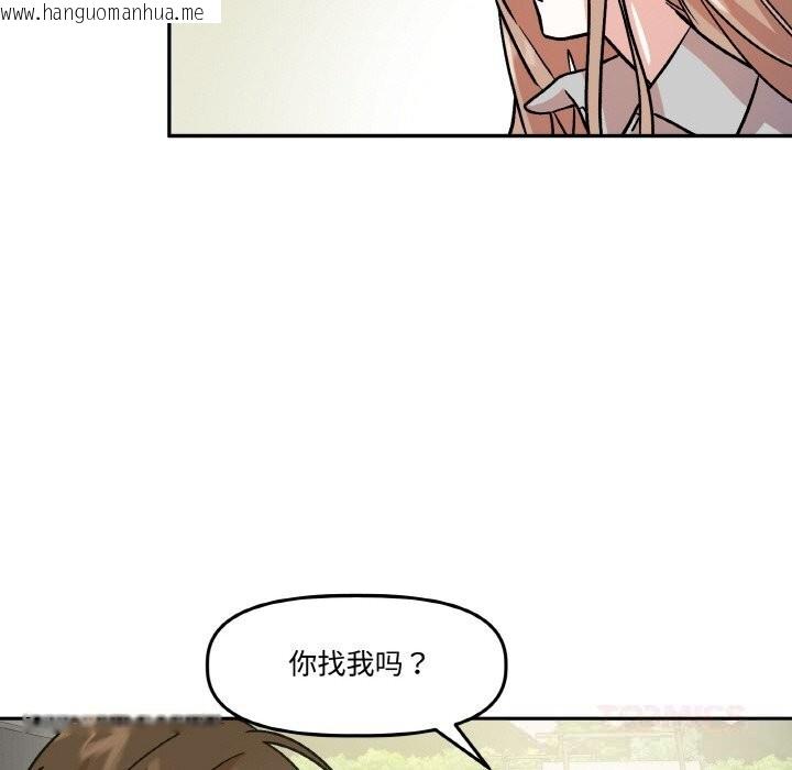 韩国漫画附属品少女的叛逆期韩漫_附属品少女的叛逆期-第9话在线免费阅读-韩国漫画-第45张图片