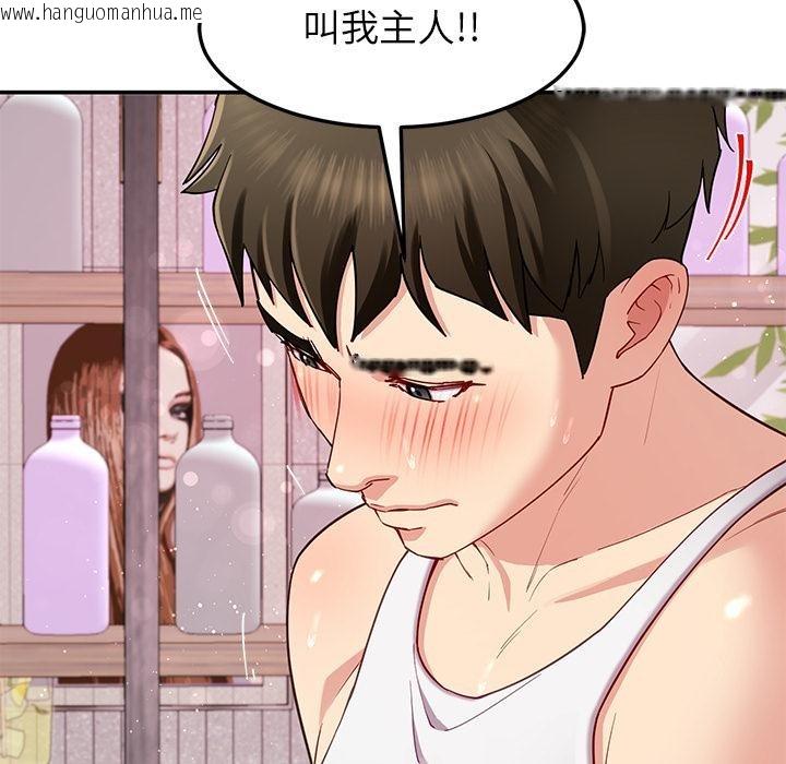韩国漫画后宫之王韩漫_后宫之王-第45话在线免费阅读-韩国漫画-第78张图片