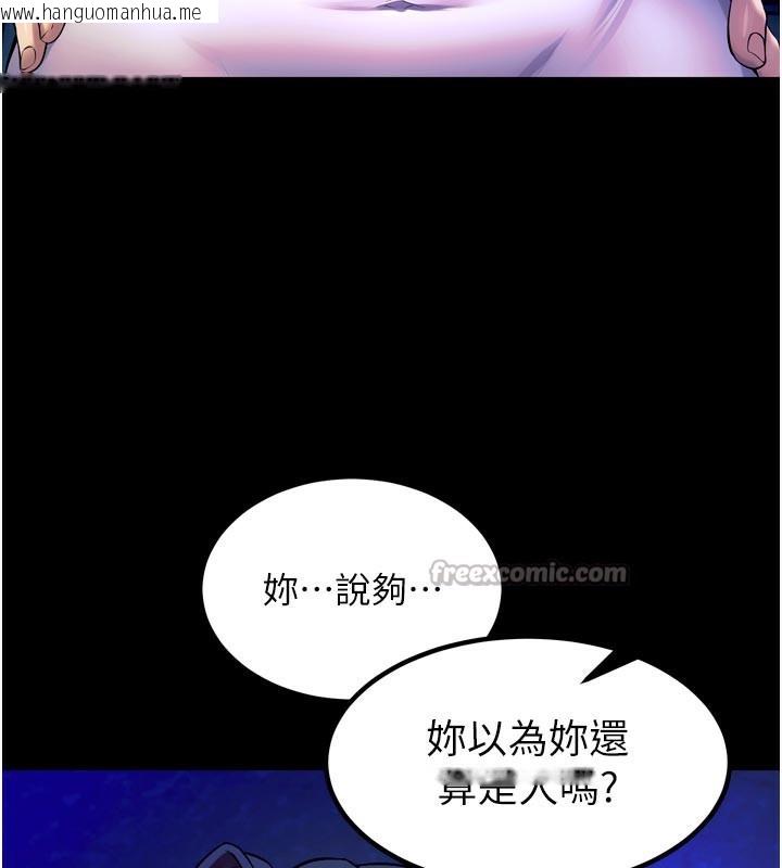 韩国漫画狱火重生韩漫_狱火重生-第26话-妳只是任人便溺的容器在线免费阅读-韩国漫画-第112张图片