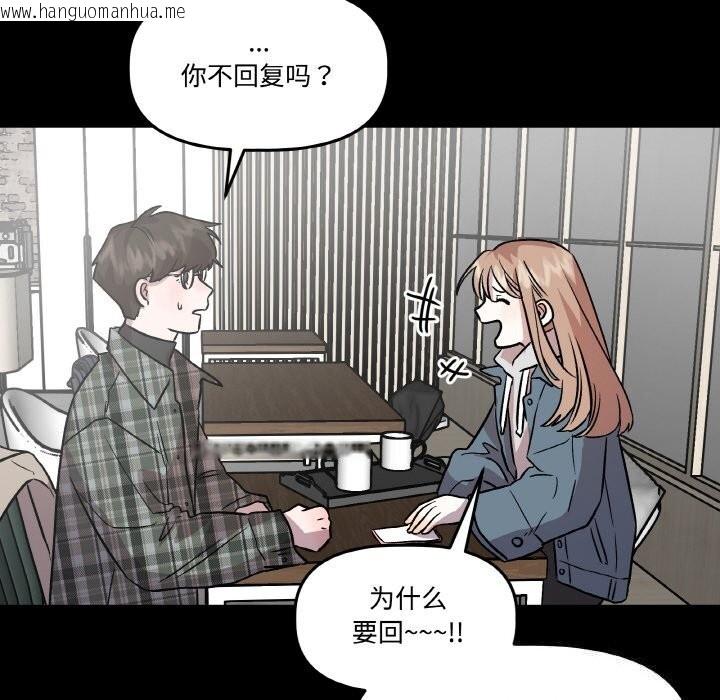 韩国漫画附属品少女的叛逆期韩漫_附属品少女的叛逆期-第10话在线免费阅读-韩国漫画-第50张图片