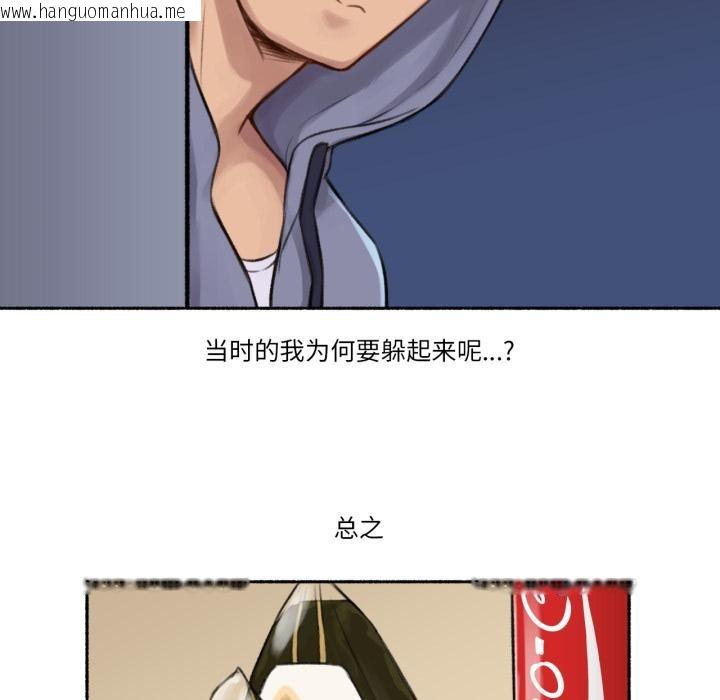 韩国漫画难以置信的故事！韩漫_难以置信的故事！-第3话在线免费阅读-韩国漫画-第107张图片