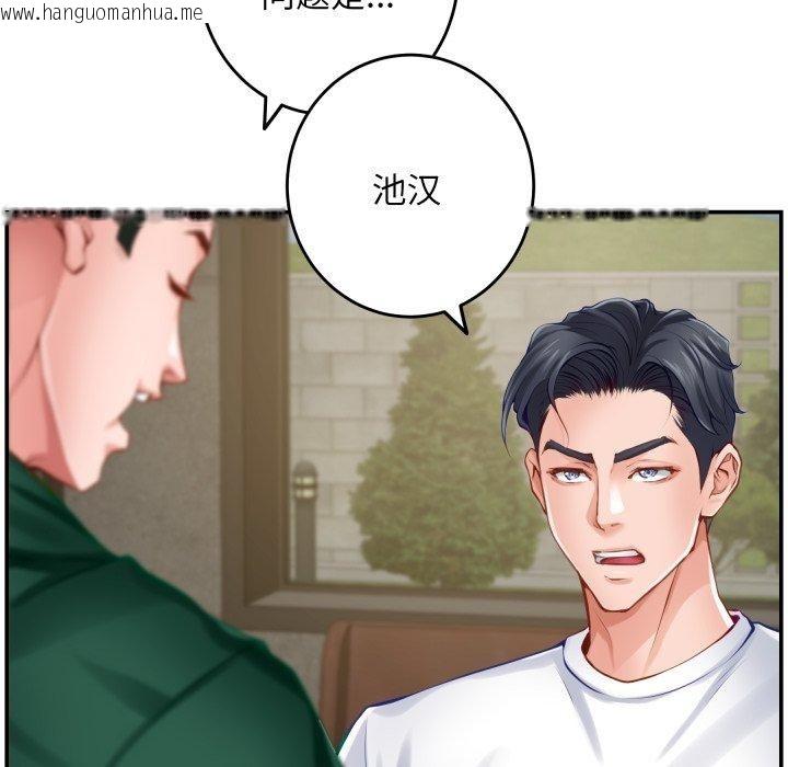 韩国漫画极乐之神韩漫_极乐之神-第52话在线免费阅读-韩国漫画-第85张图片