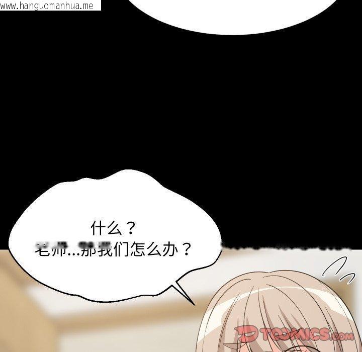 韩国漫画难缠姐妹偏要和我同居韩漫_难缠姐妹偏要和我同居-第53话在线免费阅读-韩国漫画-第63张图片