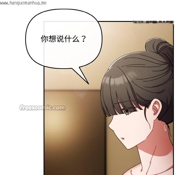 韩国漫画爱上你也好韩漫_爱上你也好-第24话在线免费阅读-韩国漫画-第42张图片