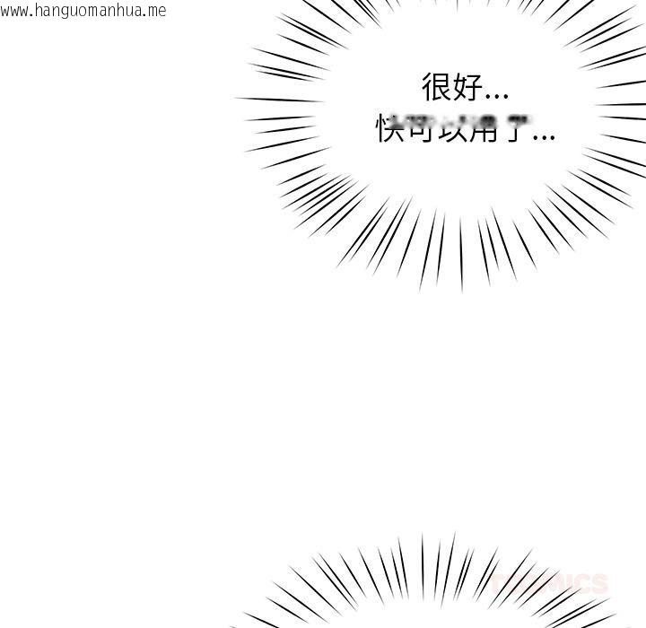 韩国漫画后宫之王韩漫_后宫之王-第44话在线免费阅读-韩国漫画-第129张图片
