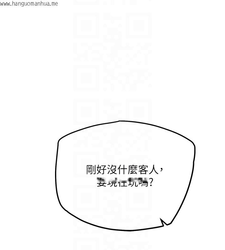 韩国漫画G斗吧!真人肉搏王韩漫_G斗吧!真人肉搏王-第13话-这次陪我玩在线免费阅读-韩国漫画-第129张图片
