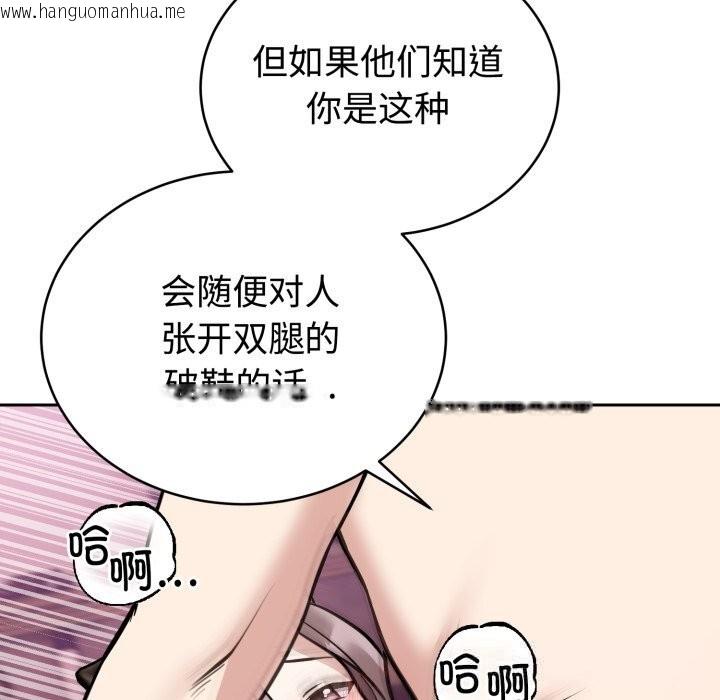 韩国漫画难言之秘韩漫_难言之秘-第11话在线免费阅读-韩国漫画-第66张图片