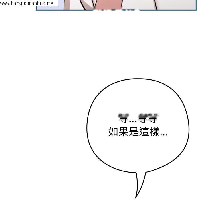 韩国漫画养成废角变新娘韩漫_养成废角变新娘-第1话在线免费阅读-韩国漫画-第39张图片