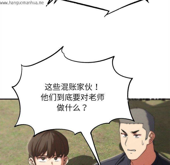 韩国漫画危险同学会韩漫_危险同学会-第76话在线免费阅读-韩国漫画-第115张图片