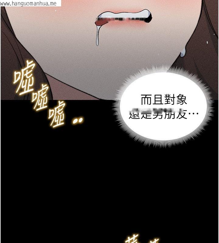 韩国漫画太妹攻略指南韩漫_太妹攻略指南-第33话-你女友给你带水来了在线免费阅读-韩国漫画-第137张图片