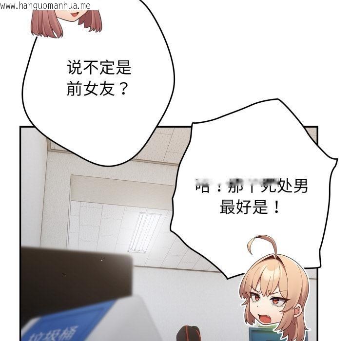 韩国漫画游戏不能这样玩/游戏规则我来定韩漫_游戏不能这样玩/游戏规则我来定-第110话在线免费阅读-韩国漫画-第79张图片