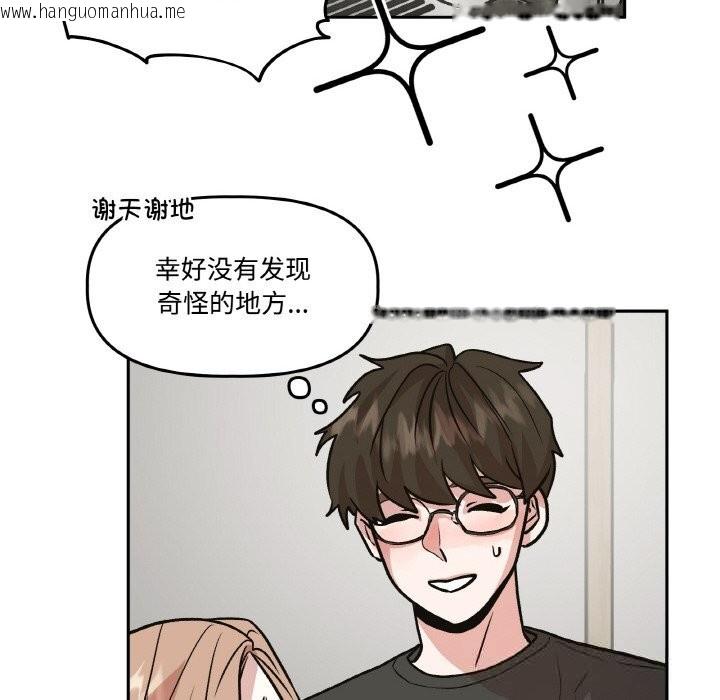 韩国漫画附属品少女的叛逆期韩漫_附属品少女的叛逆期-第9话在线免费阅读-韩国漫画-第83张图片