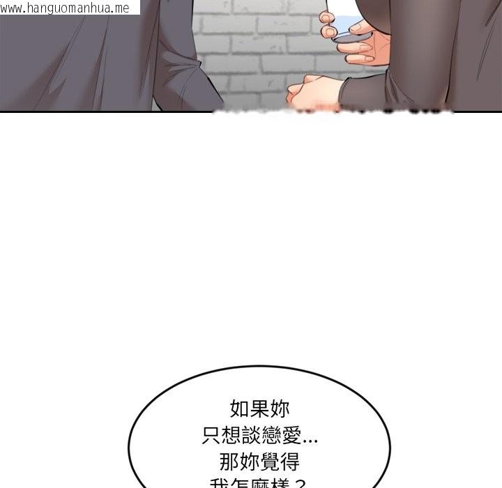 韩国漫画女子宿舍日记韩漫_女子宿舍日记-第9话在线免费阅读-韩国漫画-第138张图片