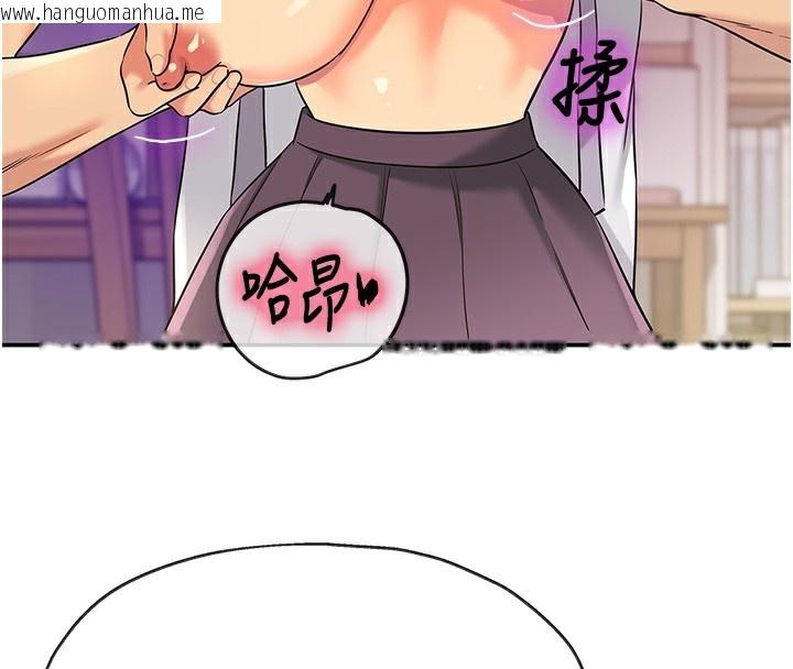 韩国漫画洞洞杂货店韩漫_洞洞杂货店-第136话-尝试三人求子体位在线免费阅读-韩国漫画-第99张图片