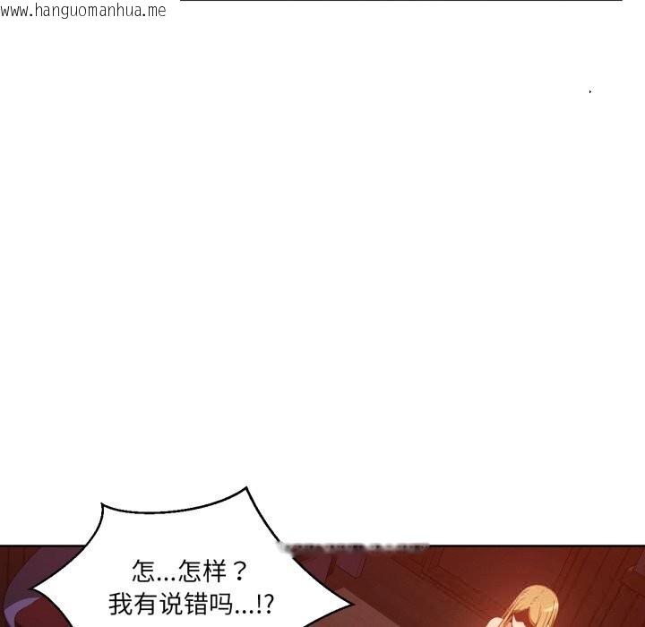 韩国漫画她的直播间韩漫_她的直播间-第22话在线免费阅读-韩国漫画-第59张图片